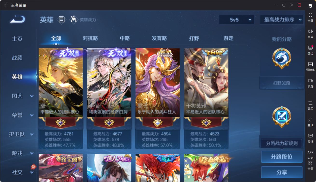 WZCMW4348041王者荣耀账号详情图4