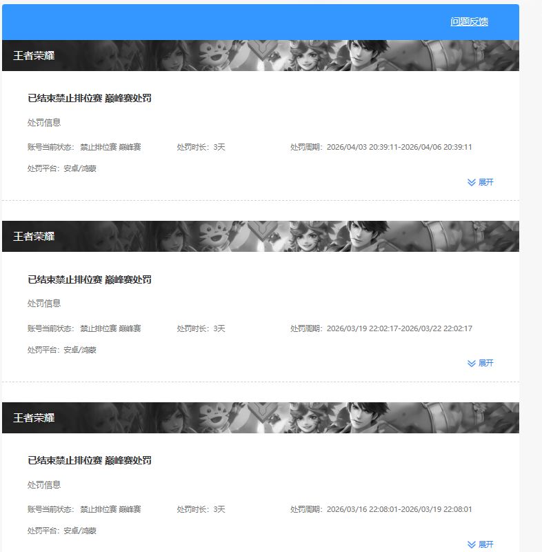 WZCMW4348041王者荣耀账号详情图23