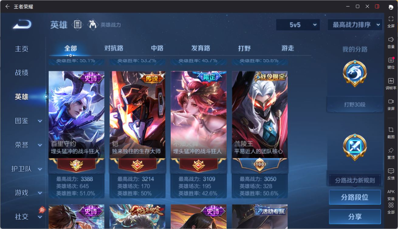 WZCMW4348041王者荣耀账号详情图6
