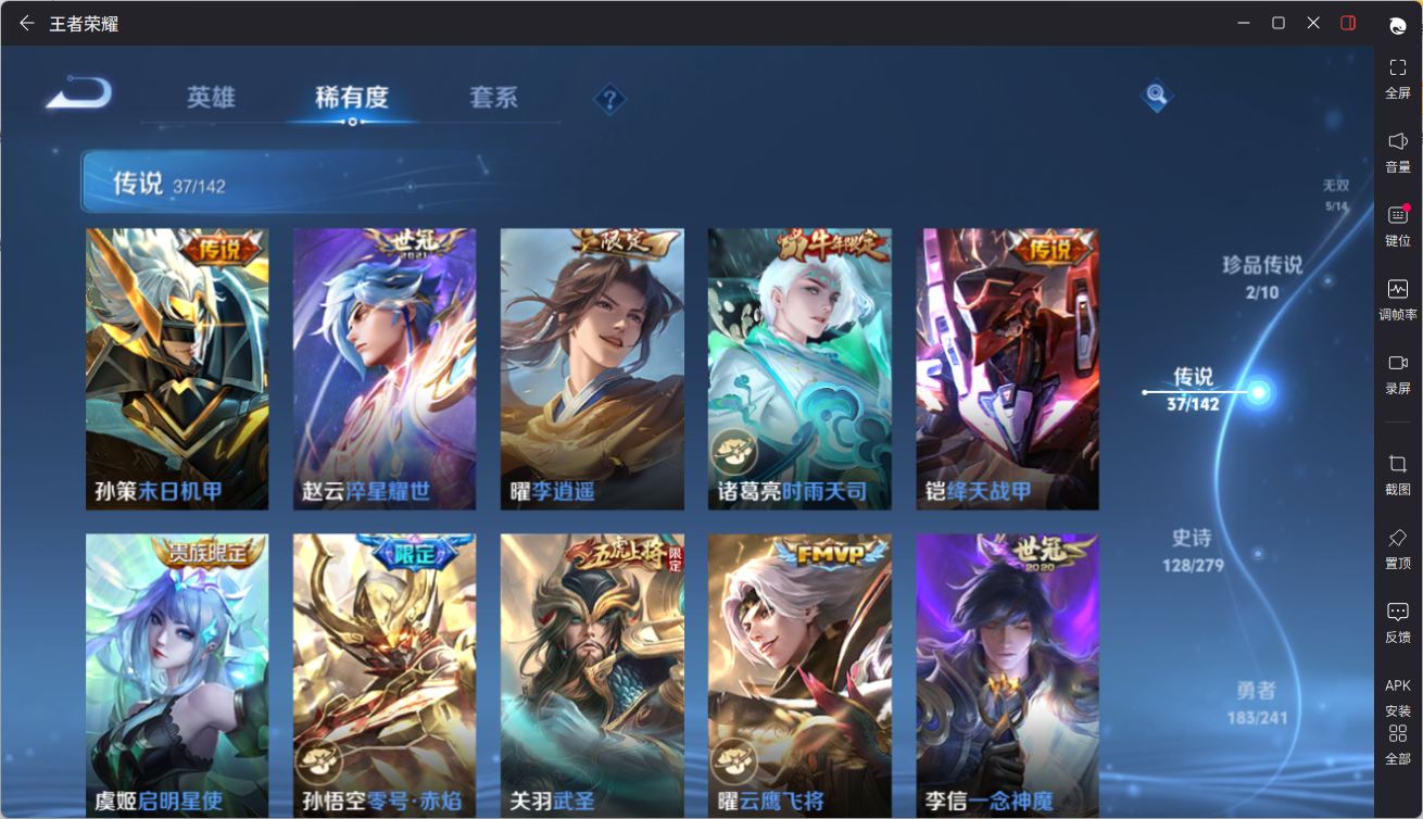 WZCMW4348041王者荣耀账号详情图16