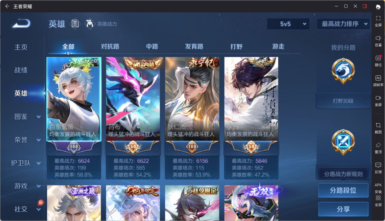 WZCMW4348041王者荣耀账号详情图3
