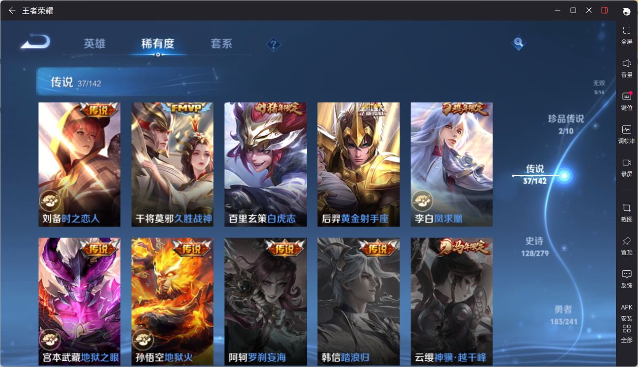 WZCMW4348041王者荣耀账号详情图17