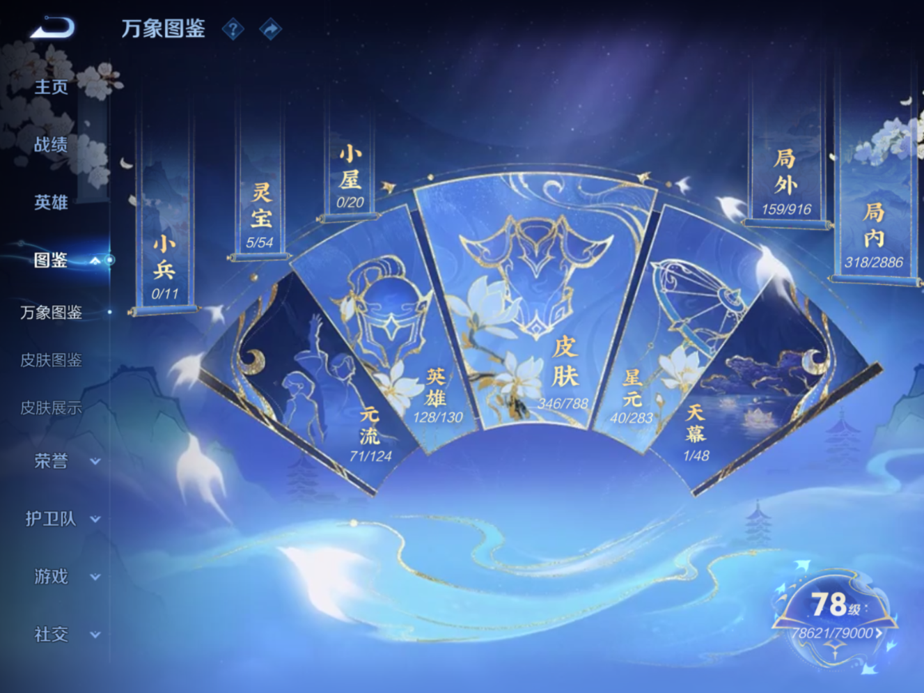 WZQM4329435王者荣耀账号详情图5