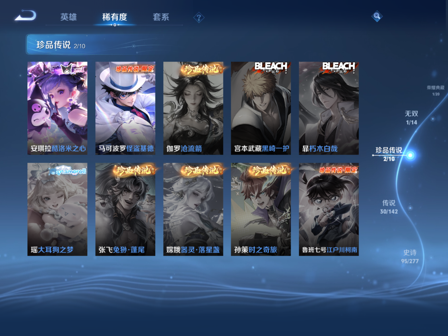 WZQM4329435王者荣耀账号详情图9