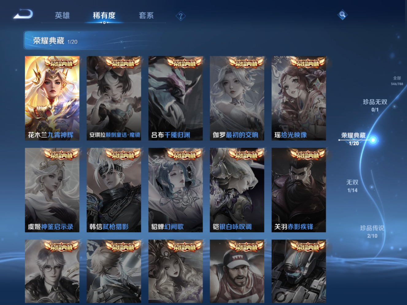 WZQM4329435王者荣耀账号详情图7