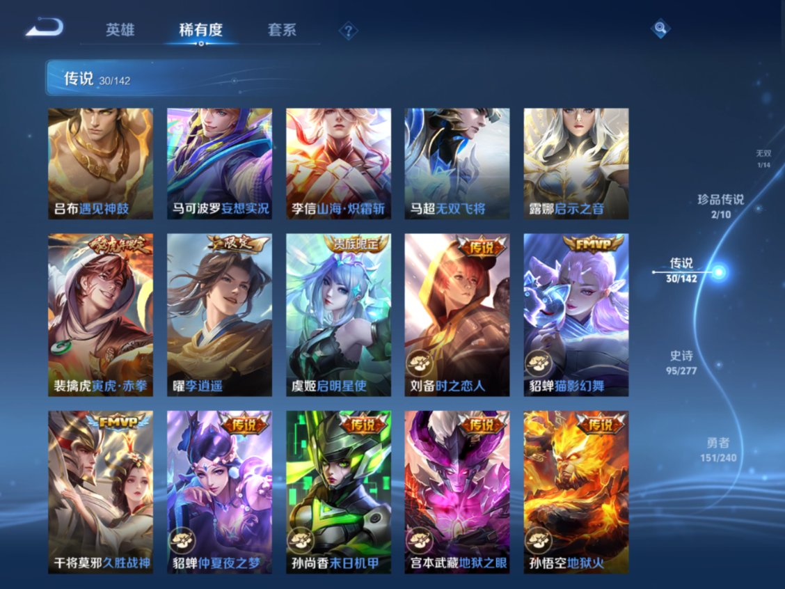 WZQM4329435王者荣耀账号详情图11