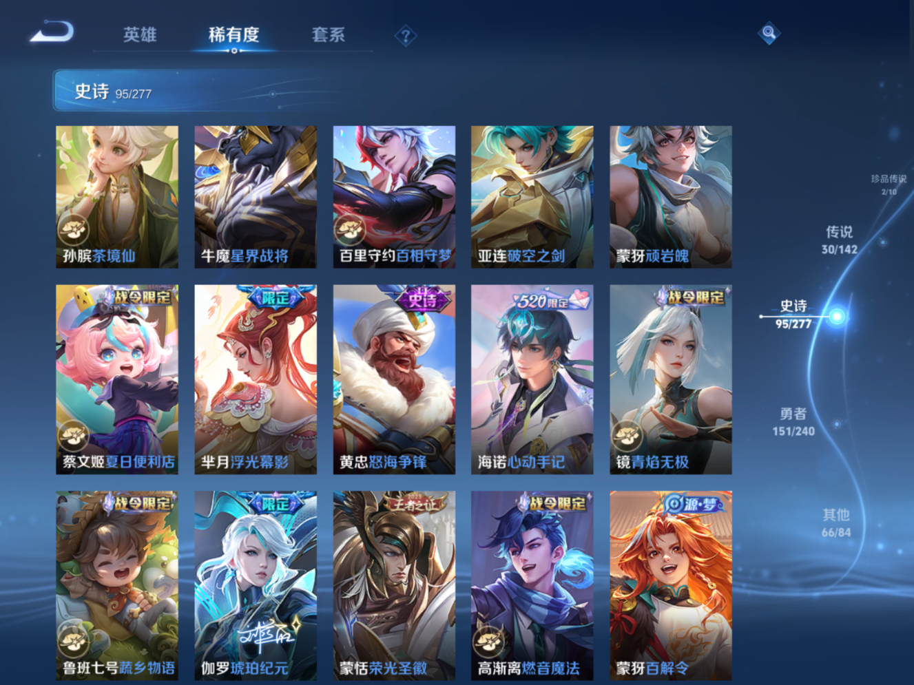 WZQM4329435王者荣耀账号详情图13