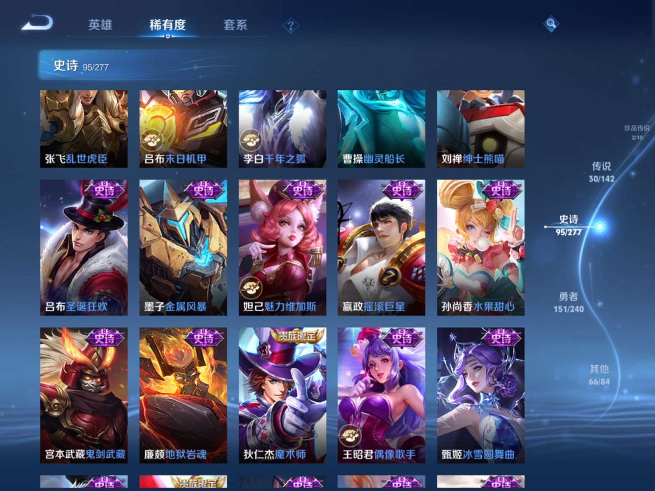 WZQM4329435王者荣耀账号详情图16