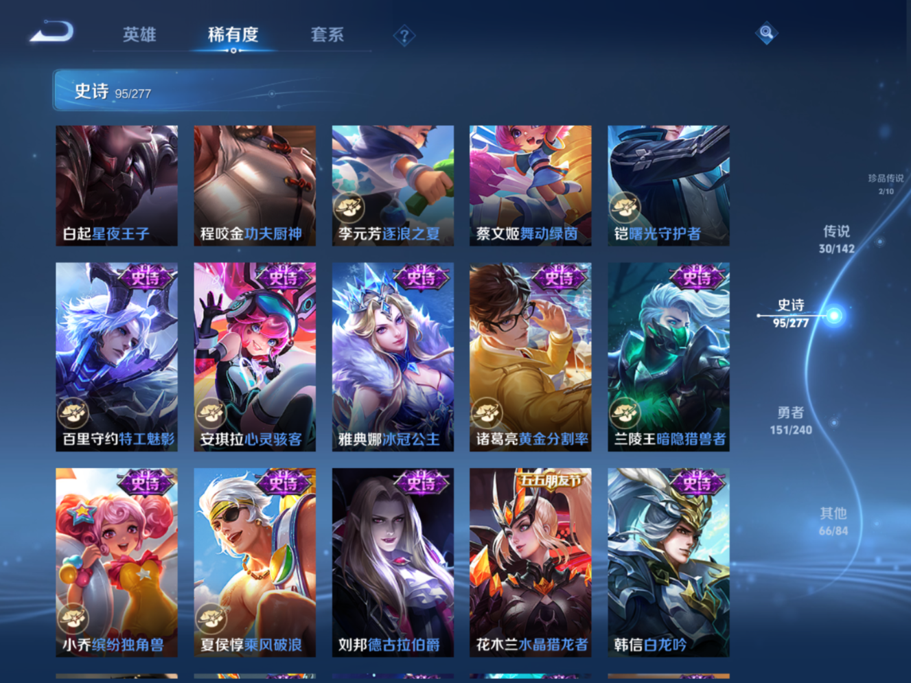 WZQM4329435王者荣耀账号详情图17