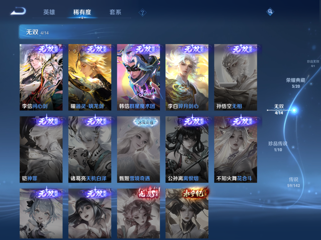 WZQM4331020王者荣耀账号详情图9