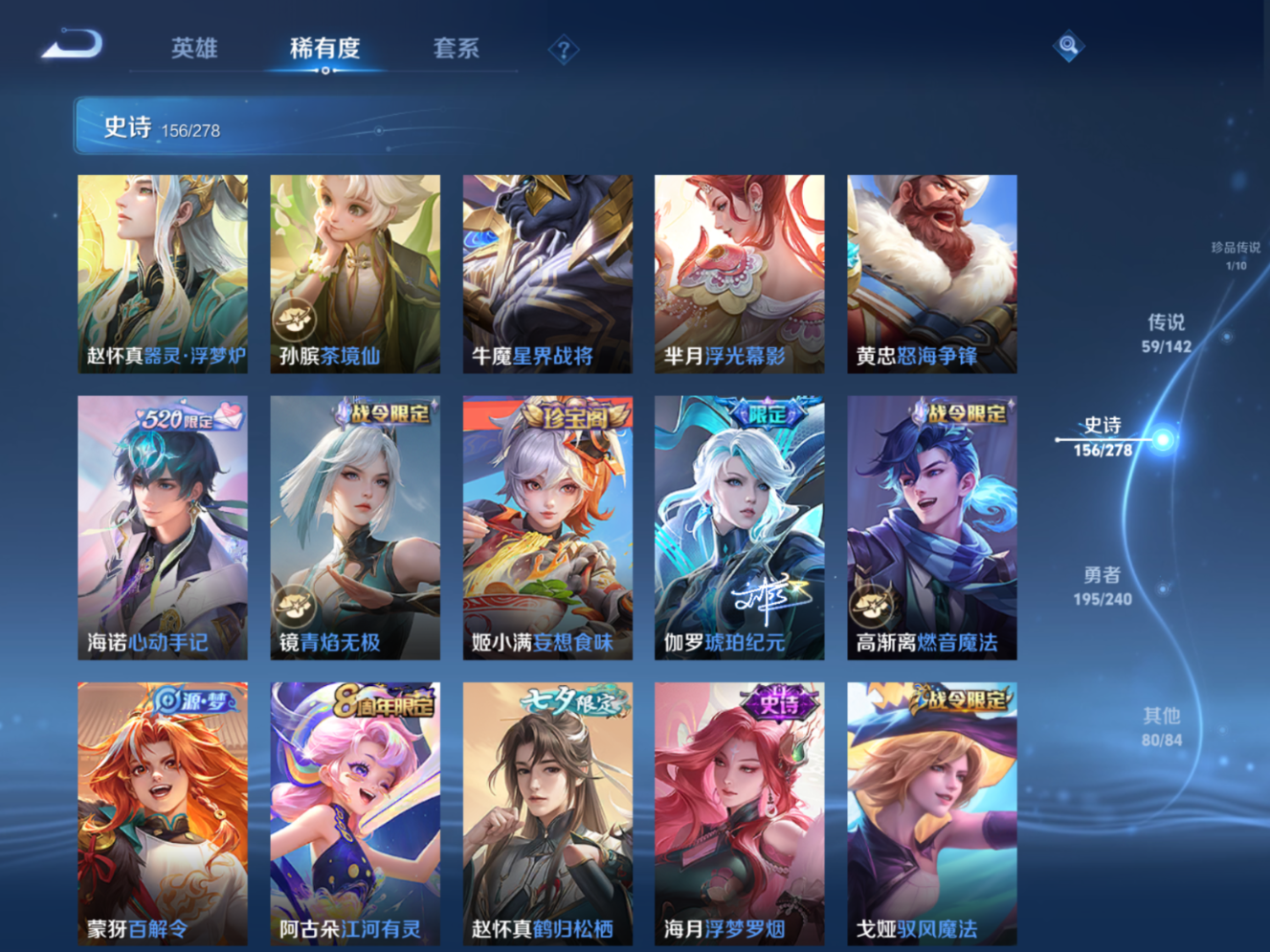 WZQM4331020王者荣耀账号详情图14