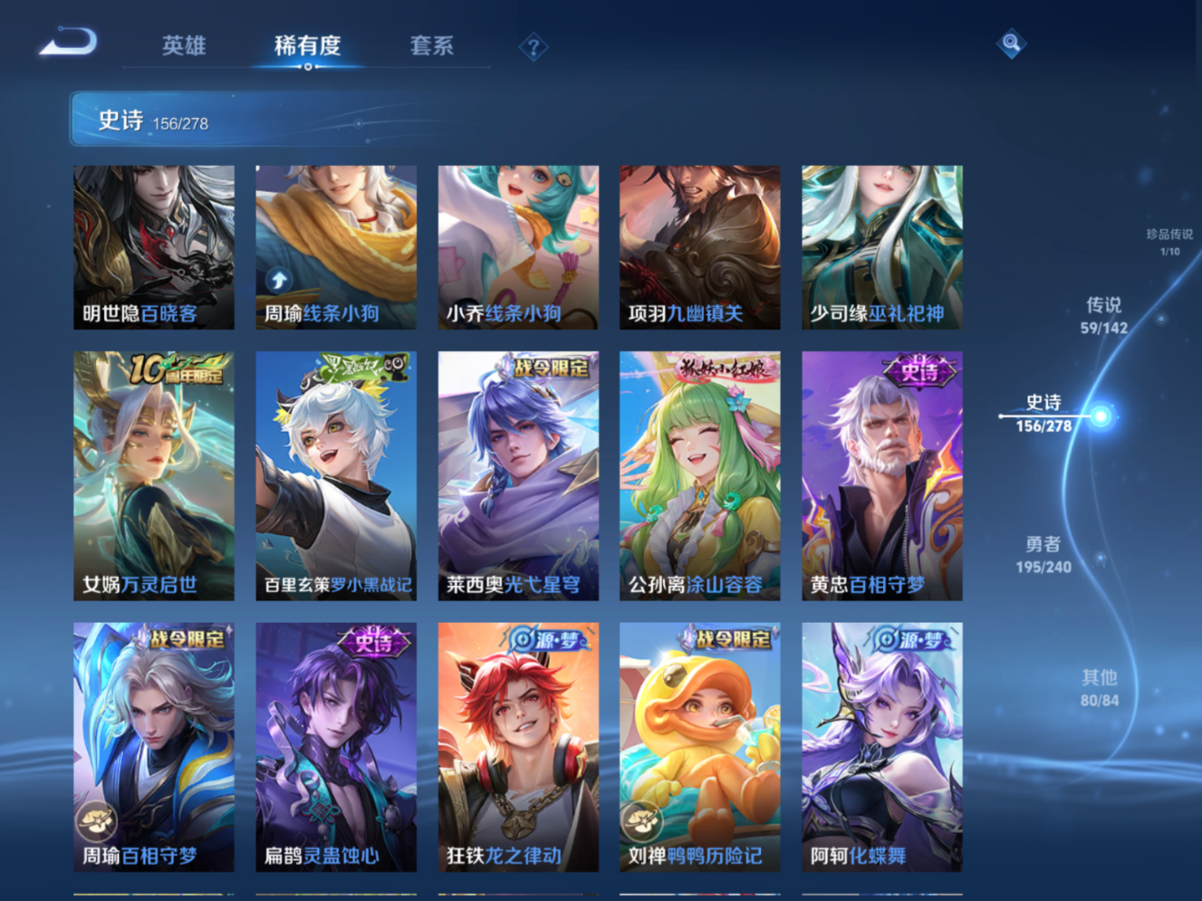WZQM4331020王者荣耀账号详情图15
