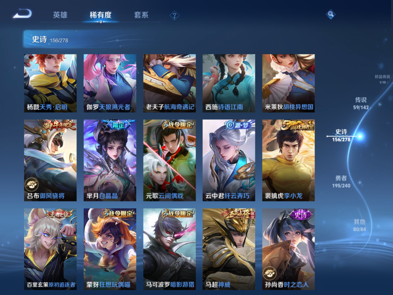 WZQM4331020王者荣耀账号详情图17