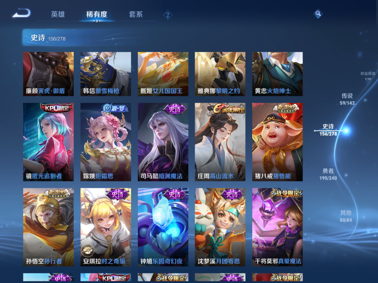 WZQM4331020王者荣耀账号详情图18