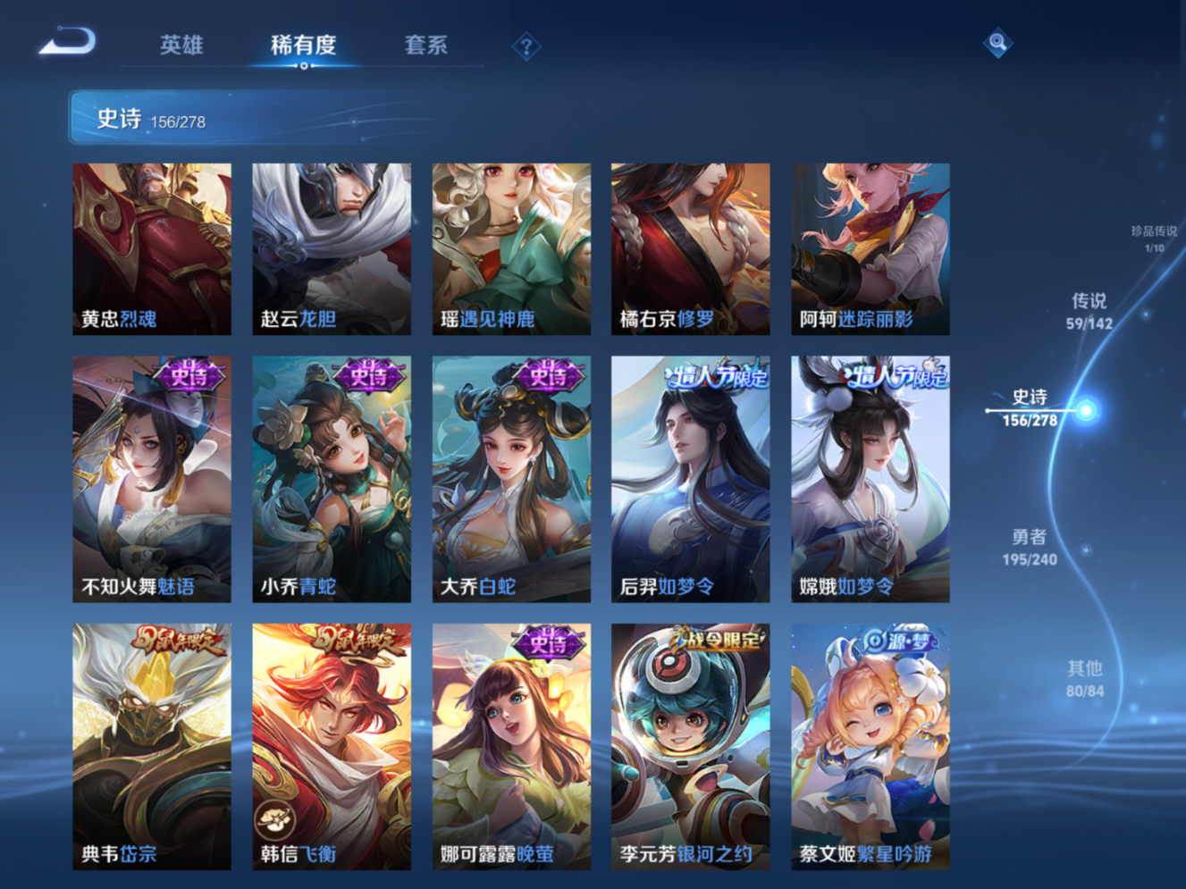 WZQM4331020王者荣耀账号详情图19