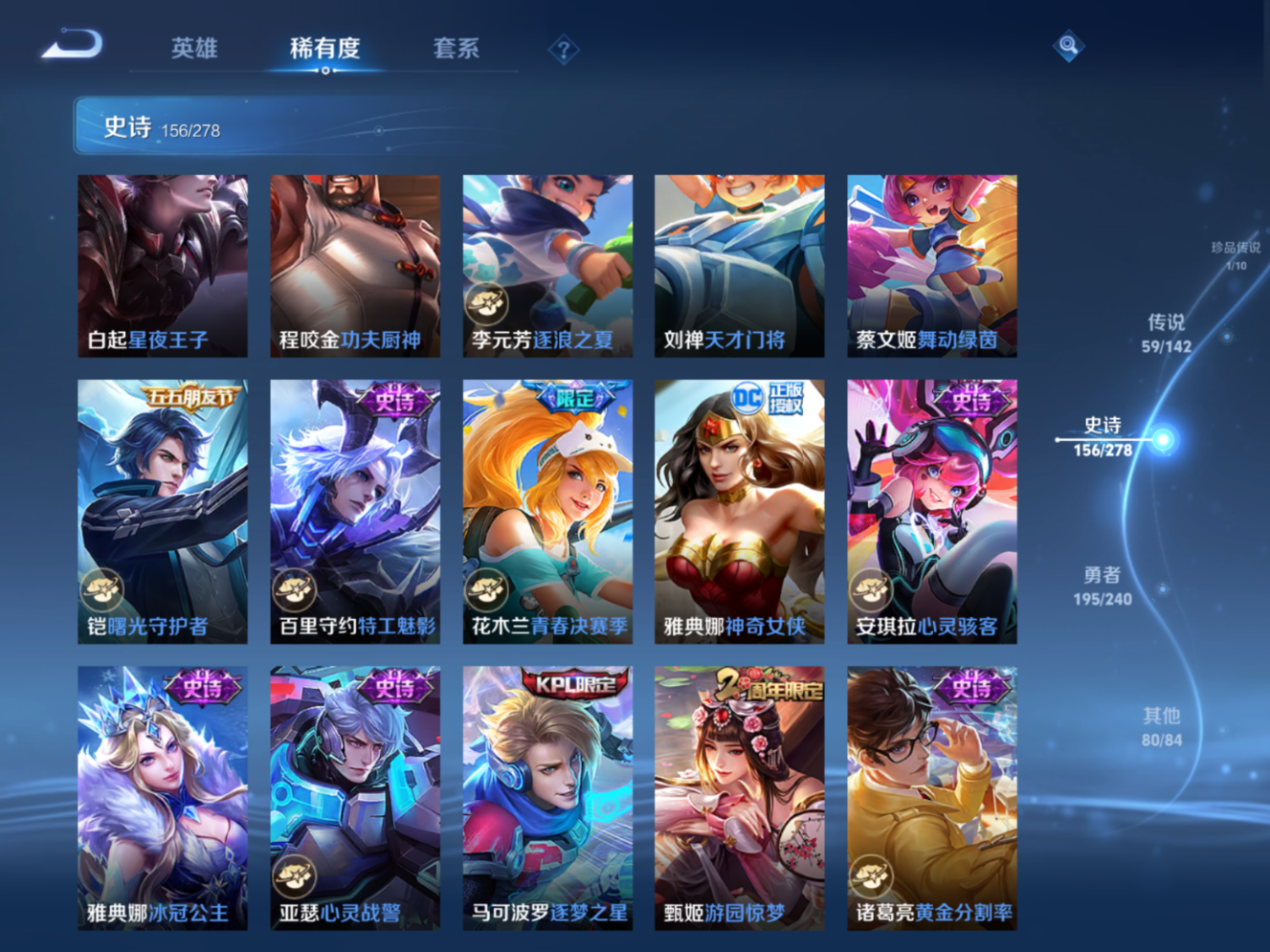 WZQM4331020王者荣耀账号详情图20