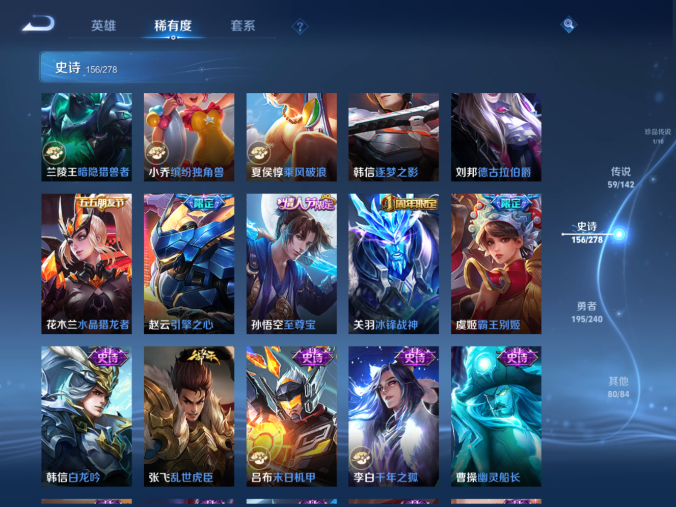 WZQM4331020王者荣耀账号详情图21