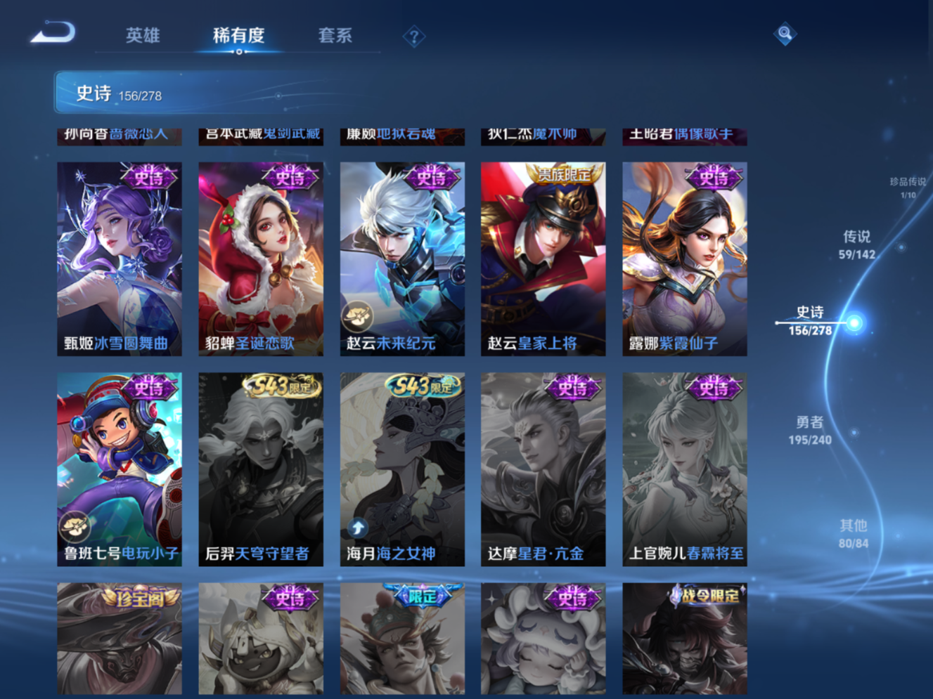 WZQM4331020王者荣耀账号详情图24