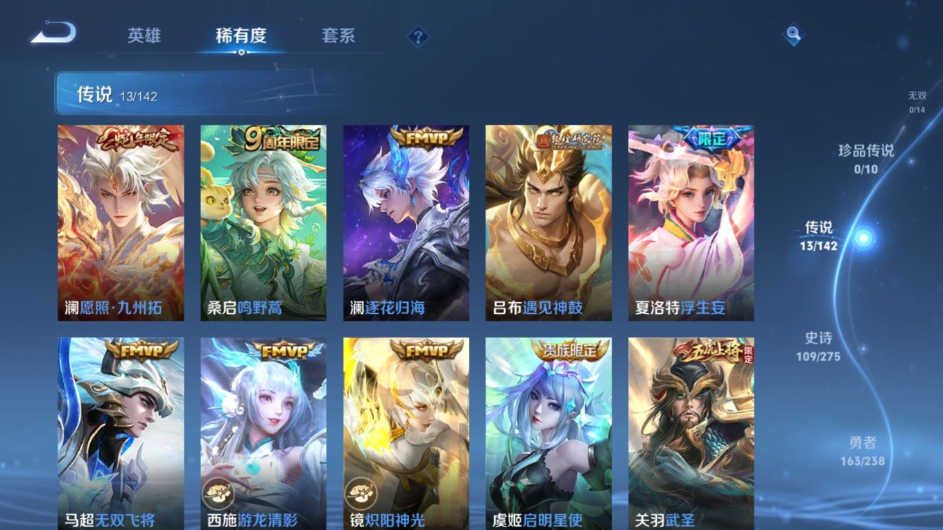 WZQM4331692王者荣耀账号详情图7