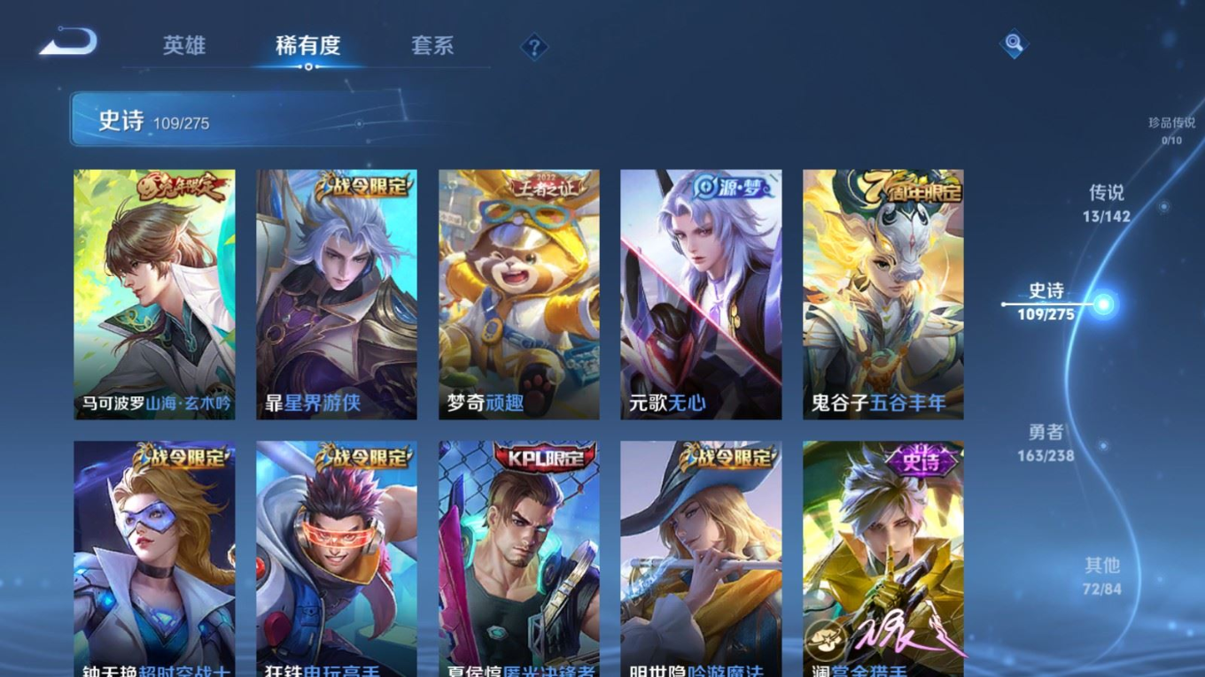 WZQM4331692王者荣耀账号详情图12