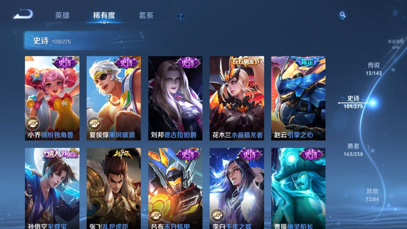 WZQM4331692王者荣耀账号详情图17