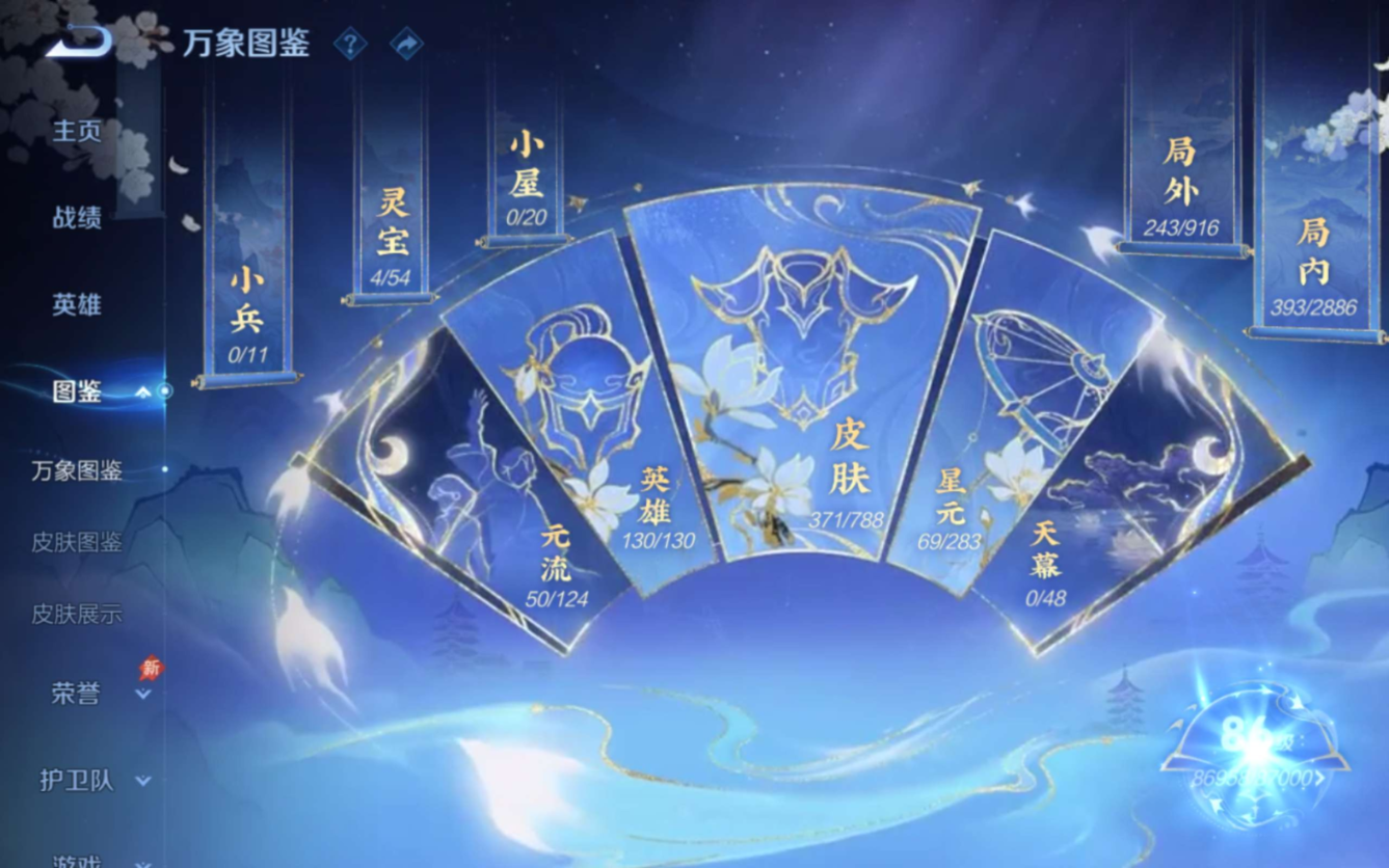 WZQM4329238王者荣耀账号详情图4