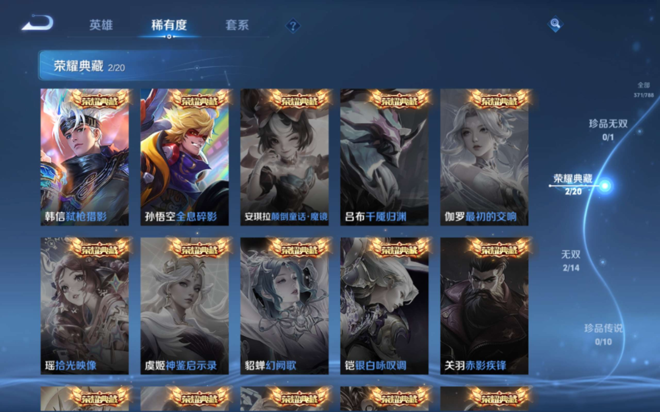 WZQM4329238王者荣耀账号详情图7