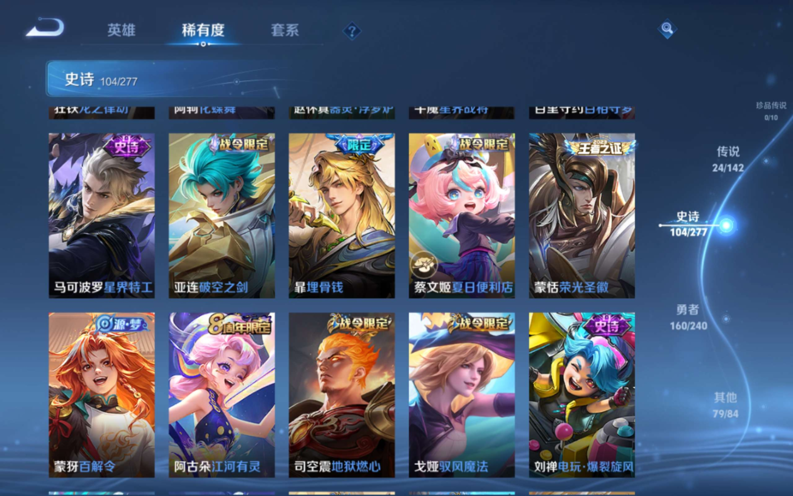 WZQM4329238王者荣耀账号详情图13