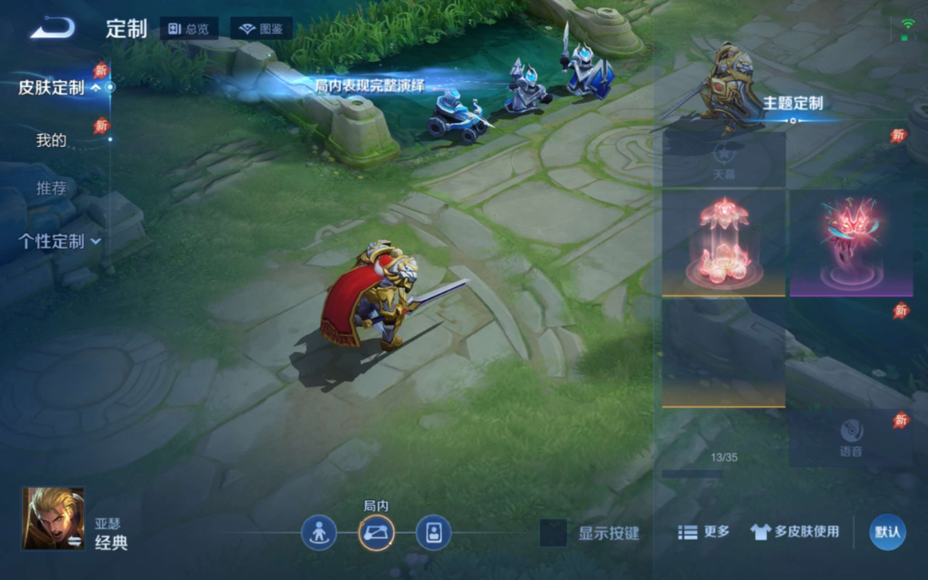 WZQM4329238王者荣耀账号详情图23