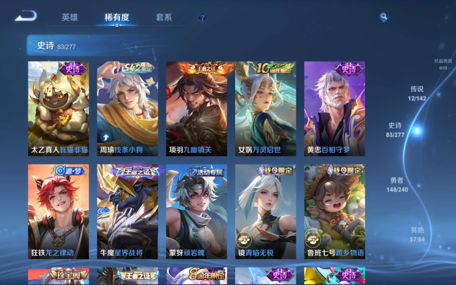 WZQM4329239王者荣耀账号详情图9