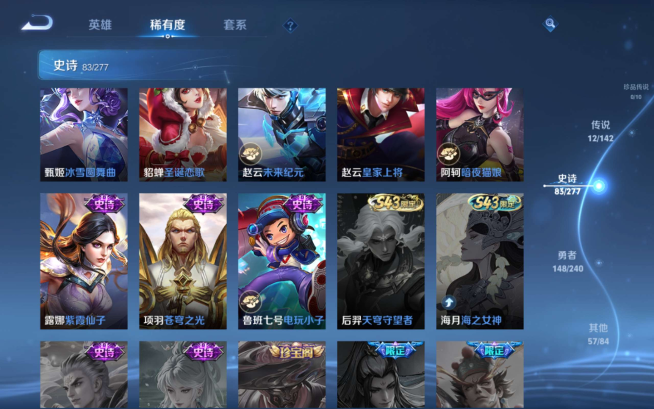 WZQM4329239王者荣耀账号详情图19