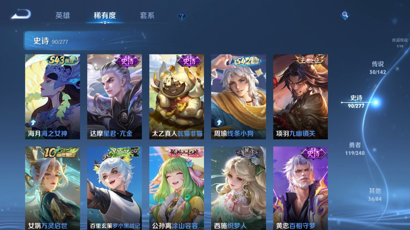 WZQM4329240王者荣耀账号详情图12