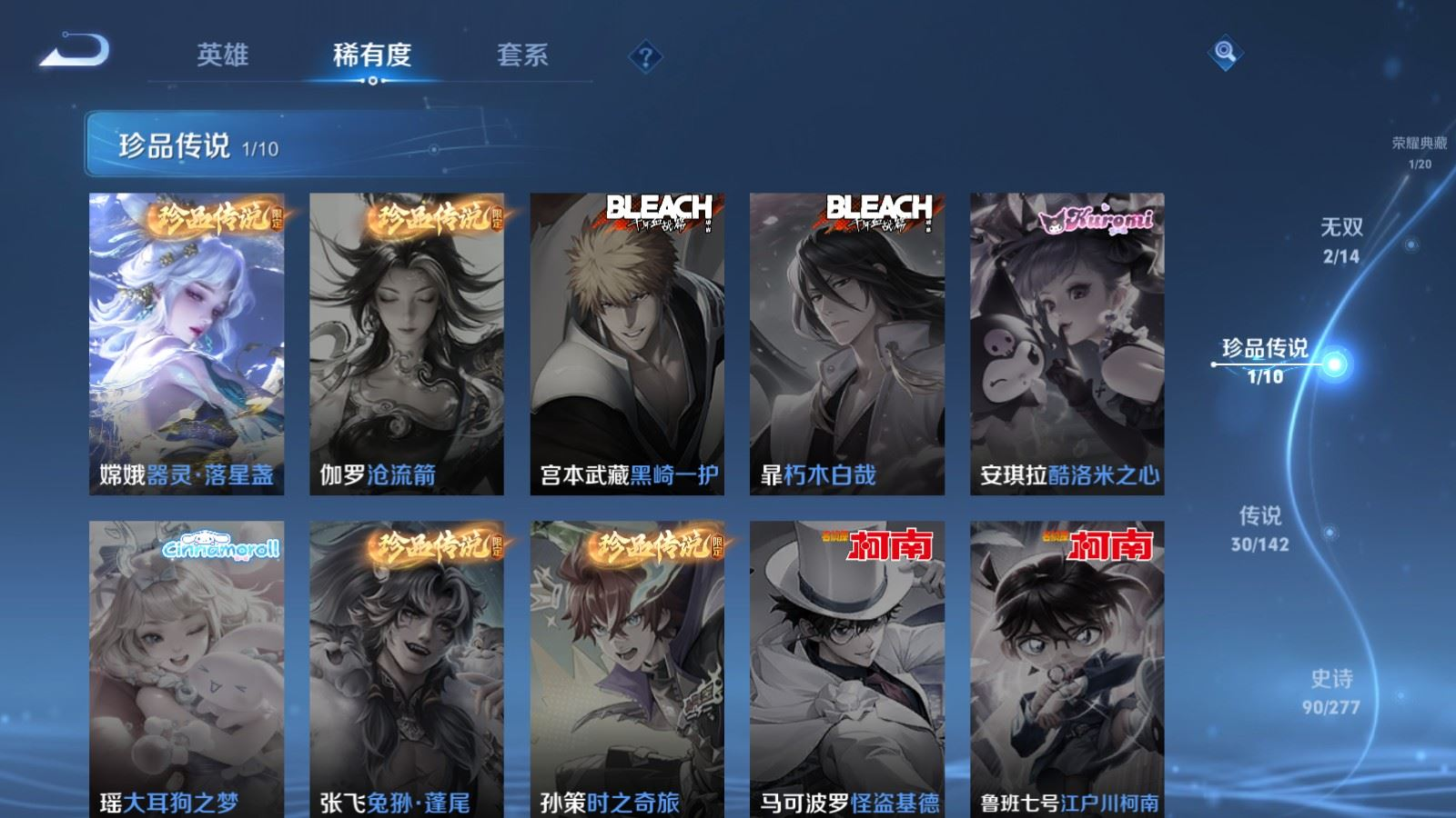 WZQM4329240王者荣耀账号详情图11