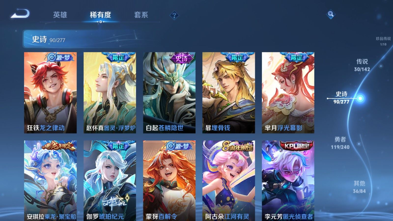 WZQM4329240王者荣耀账号详情图14