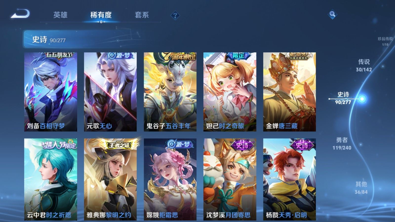 WZQM4329240王者荣耀账号详情图16