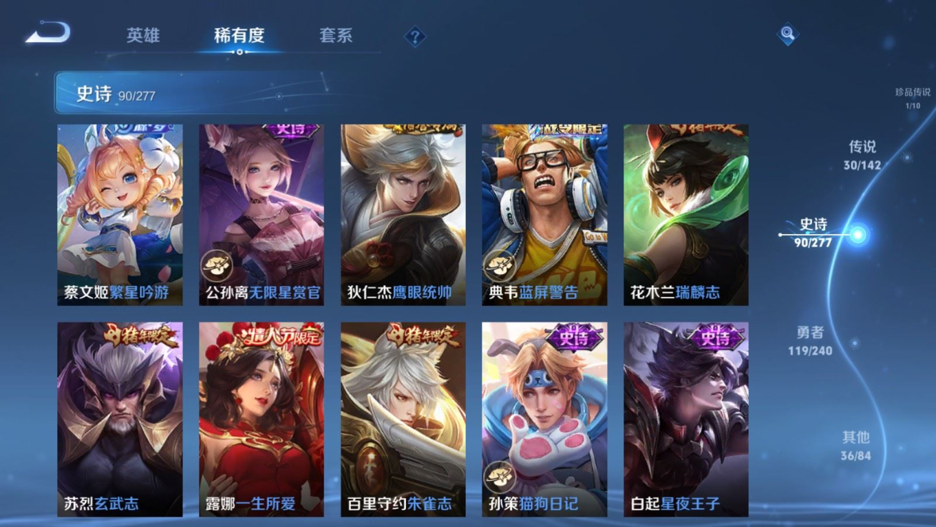 WZQM4329240王者荣耀账号详情图18