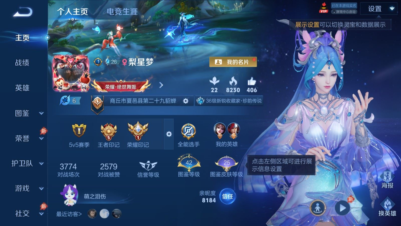 WZQM4329241王者荣耀账号详情图5