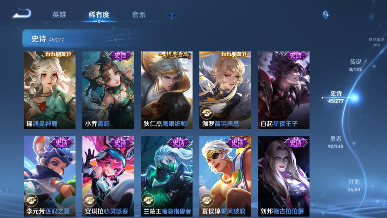 WZQM4329241王者荣耀账号详情图11