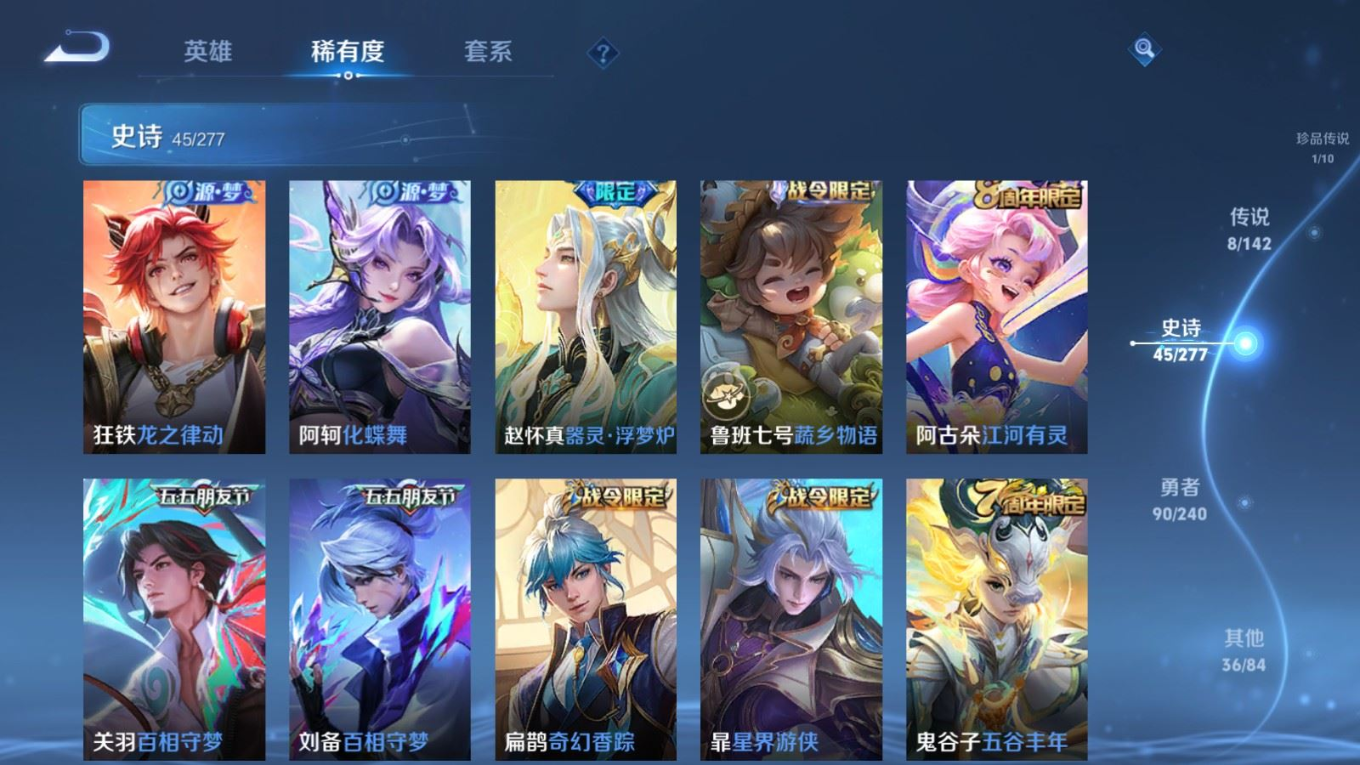 WZQM4329241王者荣耀账号详情图12