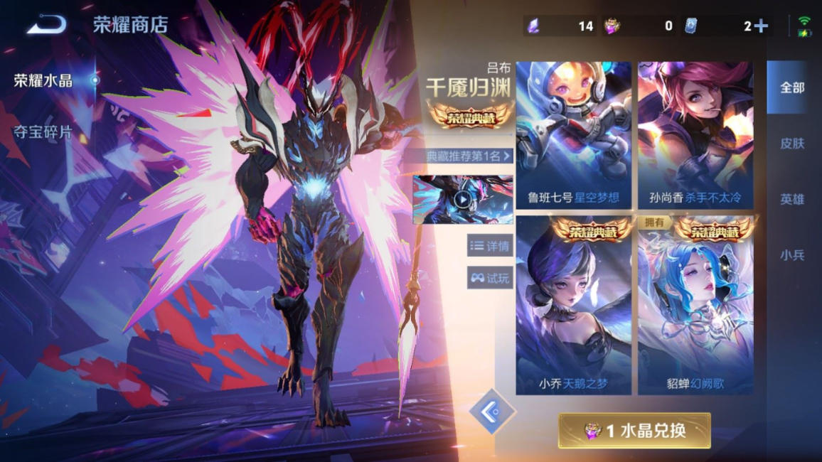 WZQM4329241王者荣耀账号详情图19