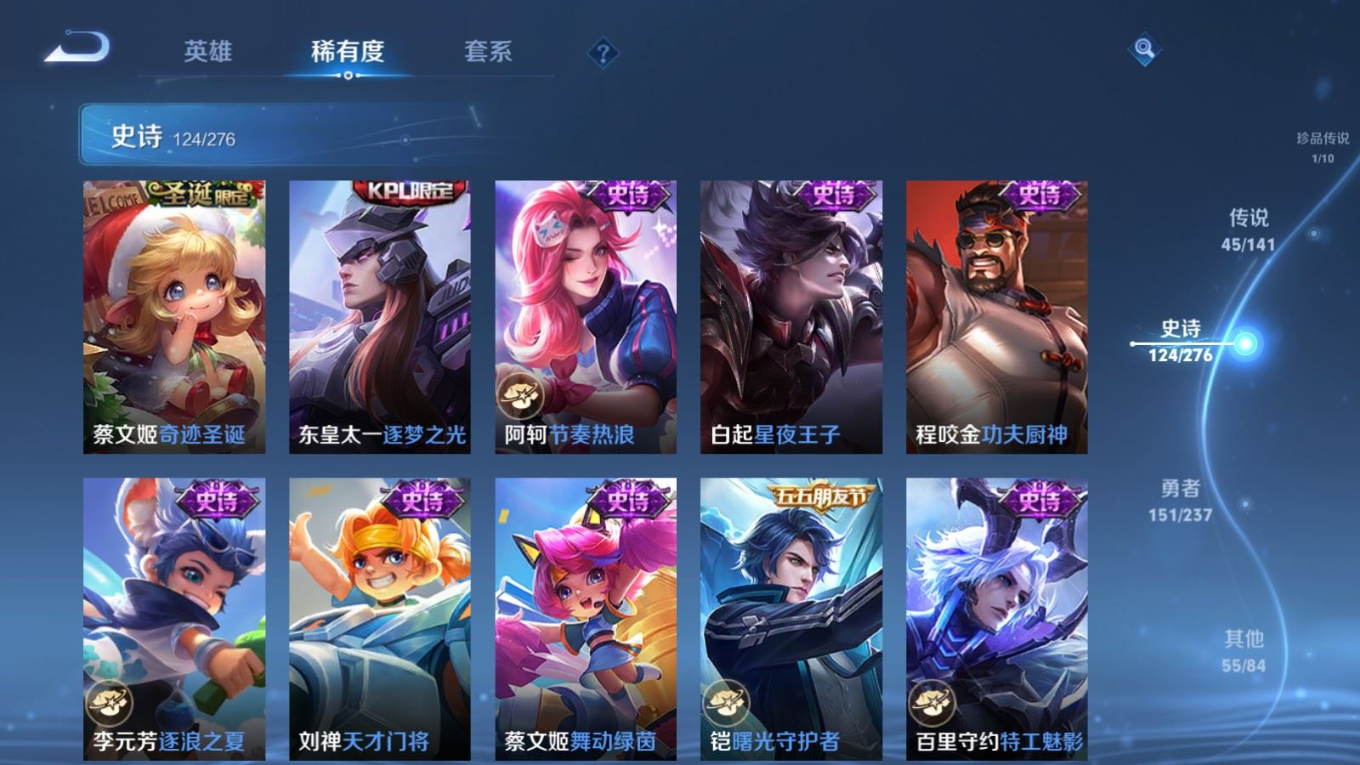 WZQM4329322王者荣耀账号详情图23