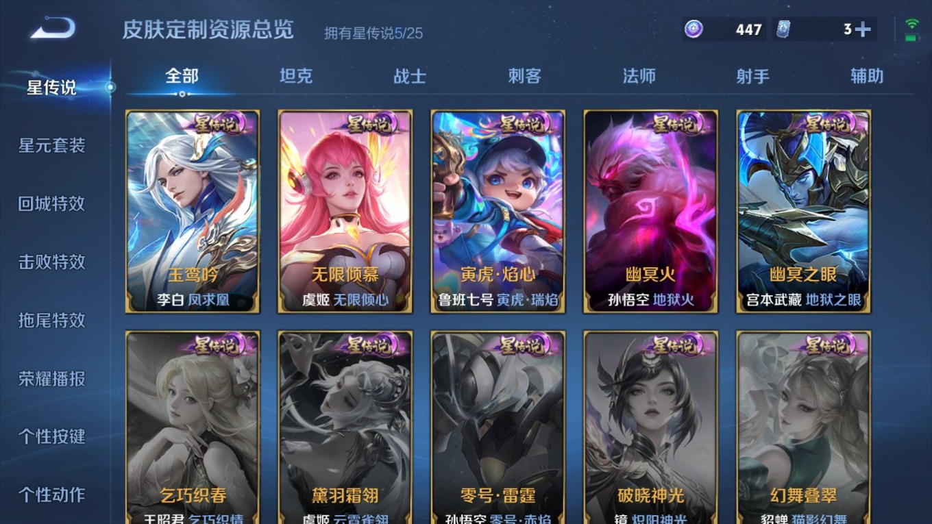 WZQM4329322王者荣耀账号详情图30