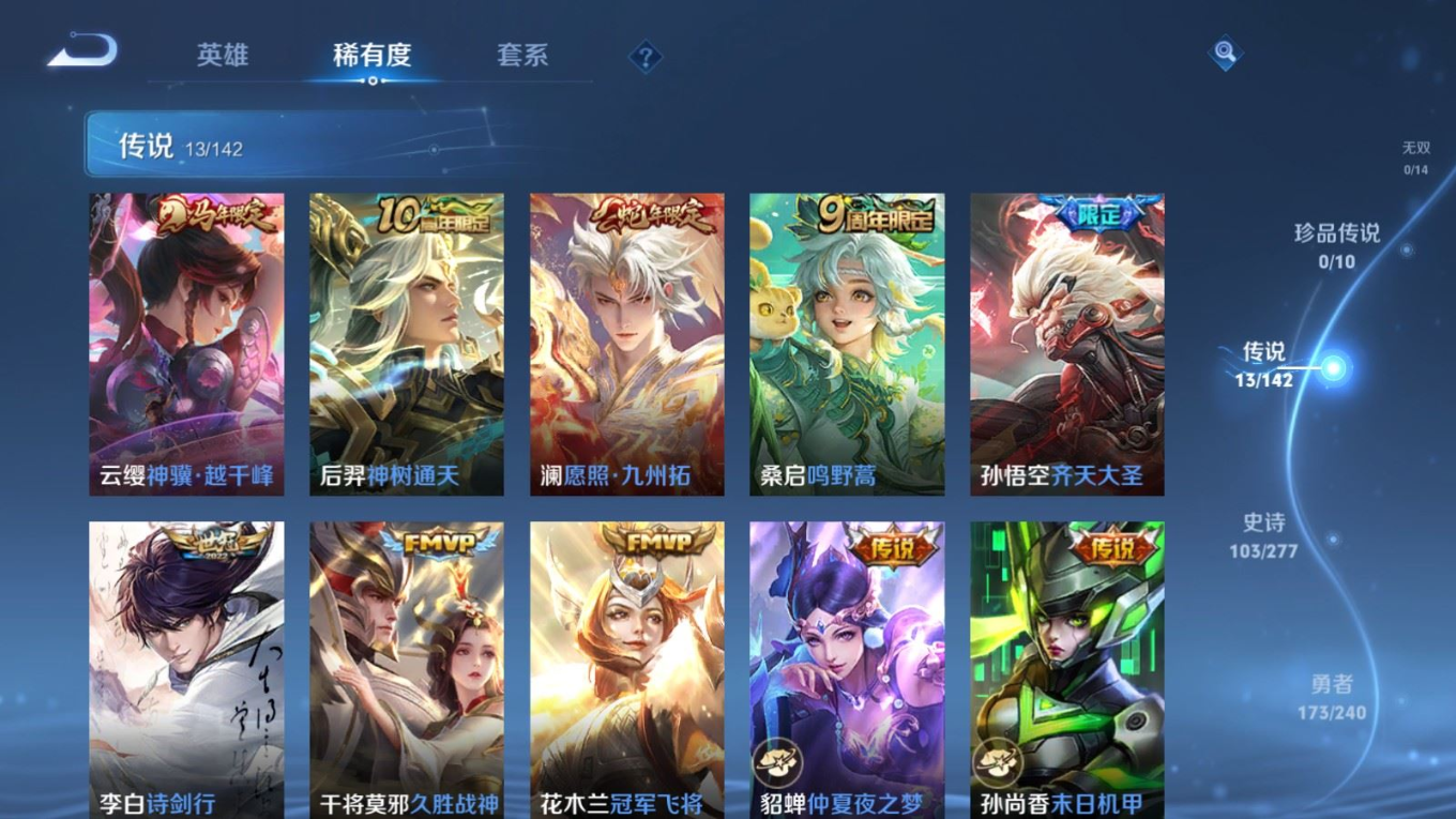 WZQM4329323王者荣耀账号详情图8