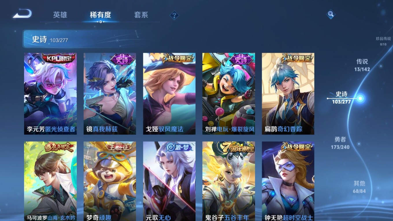 WZQM4329323王者荣耀账号详情图12