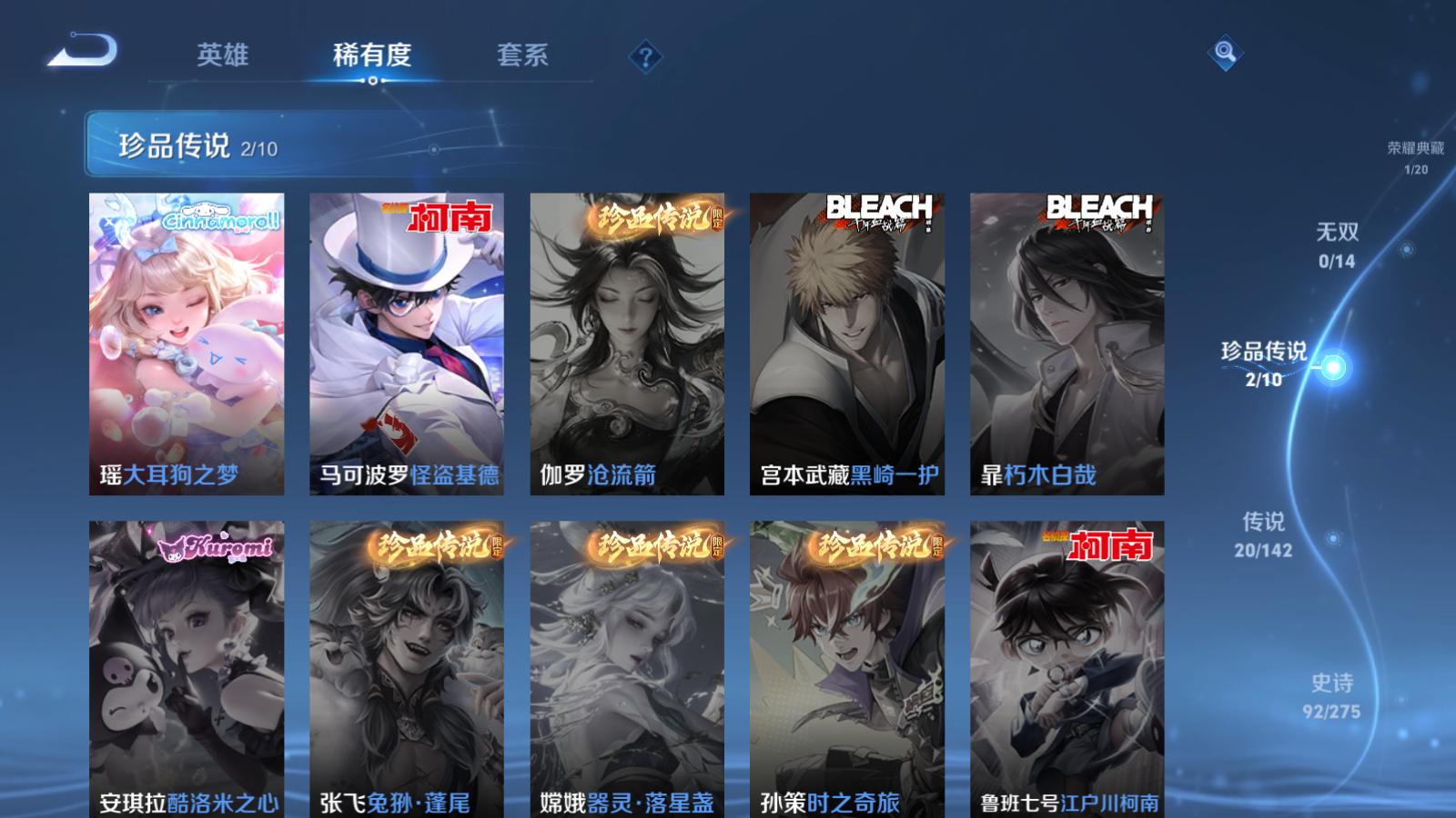 WZQM4330128王者荣耀账号详情图8