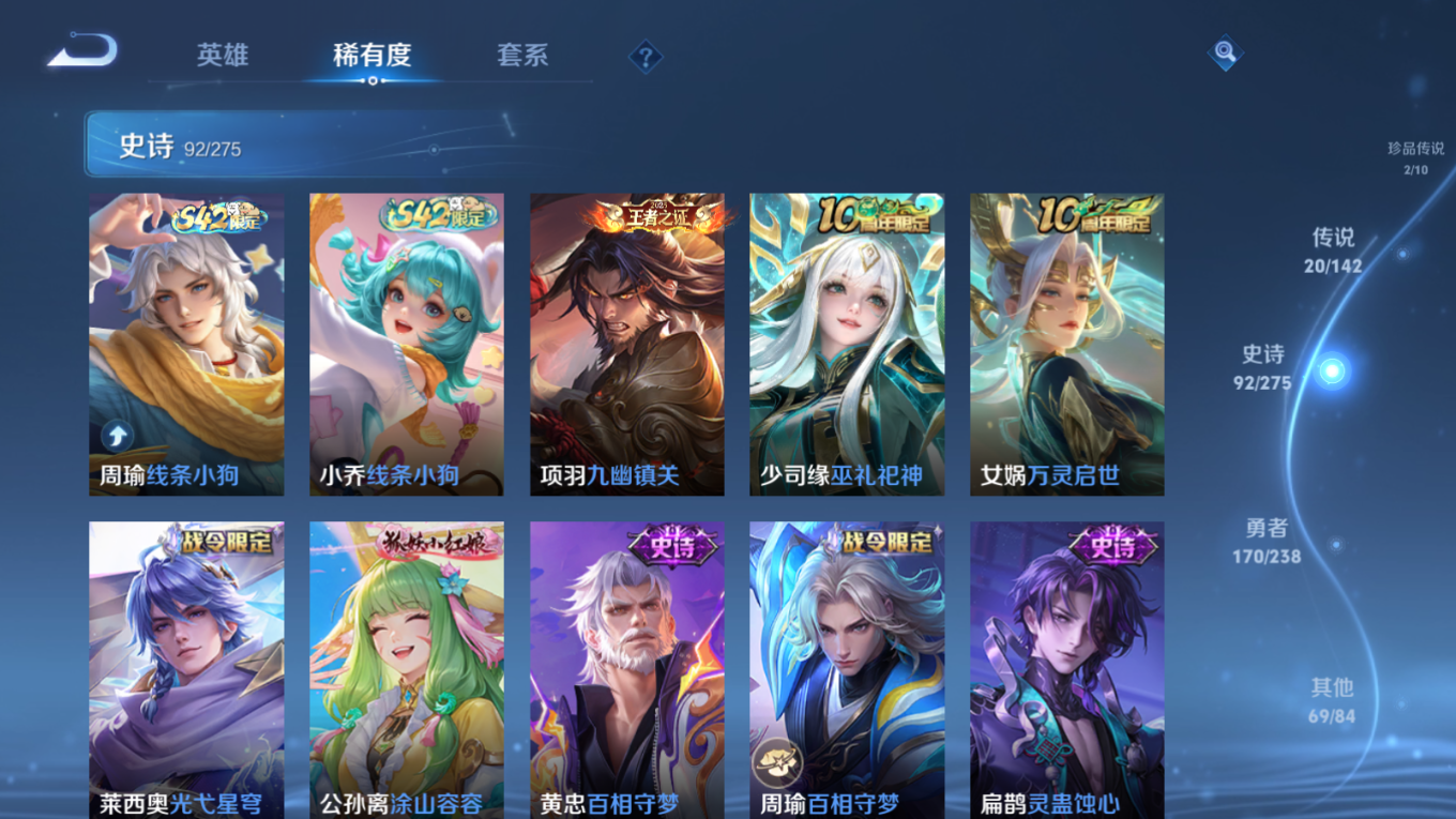 WZQM4330128王者荣耀账号详情图11