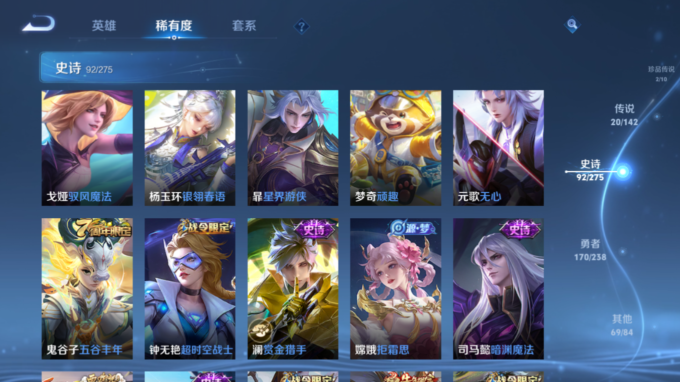 WZQM4330128王者荣耀账号详情图14