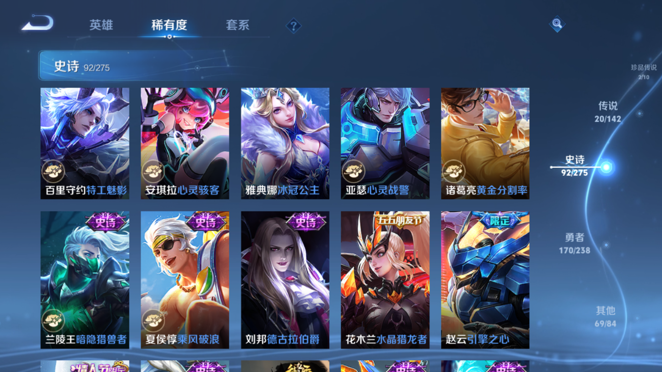 WZQM4330128王者荣耀账号详情图16