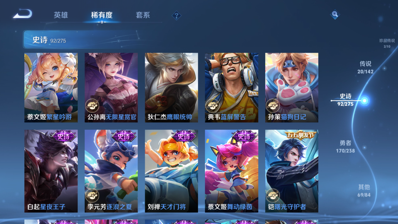 WZQM4330128王者荣耀账号详情图18