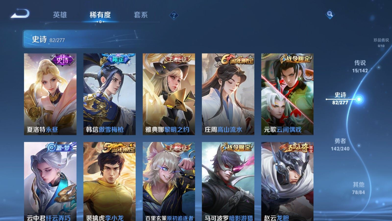 WZQM4330409王者荣耀账号详情图12